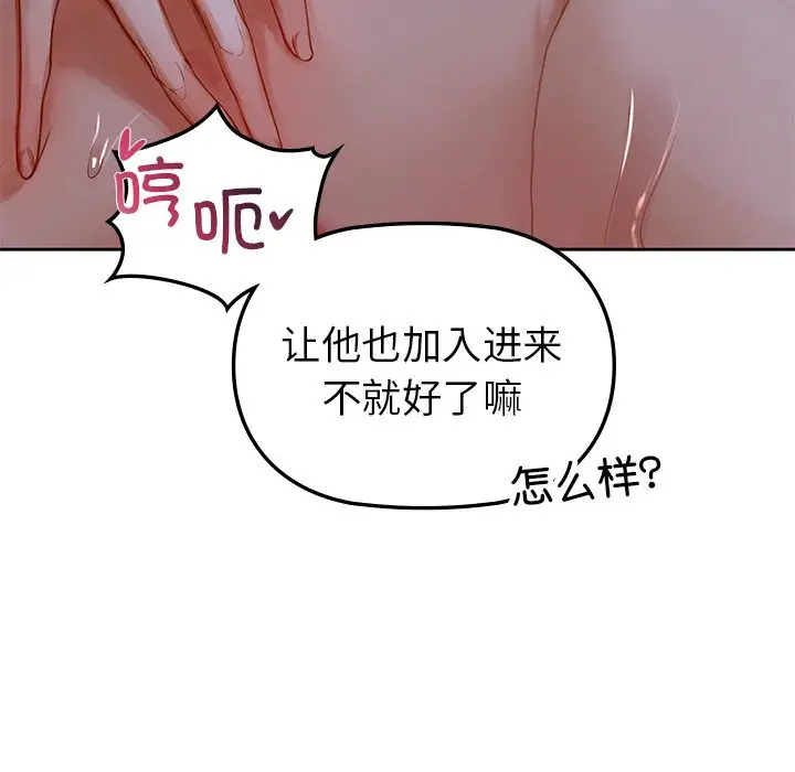 漫画《咖啡因》第3话第150张图