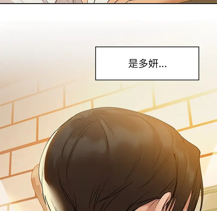 漫画《咖啡因》第3话第31张图