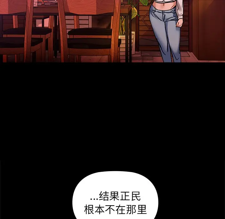 漫画《咖啡因》第3话第66张图