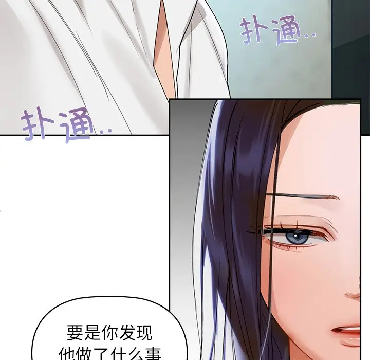 漫画《咖啡因》第3话第81张图