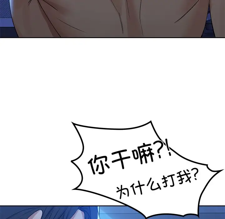 漫画《咖啡因》第4话第101张图