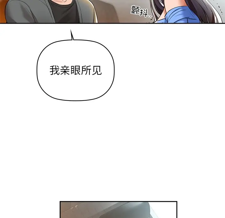 漫画《咖啡因》第4话第136张图