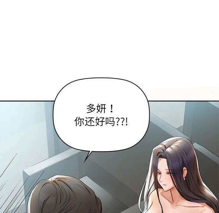 漫画《咖啡因》第4话第146张图