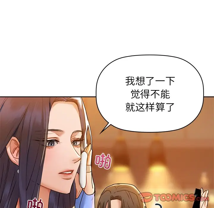 漫画《咖啡因》第4话第159张图