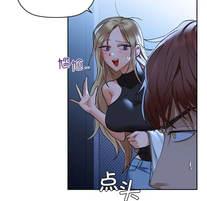 漫画《咖啡因》第4话第16张图