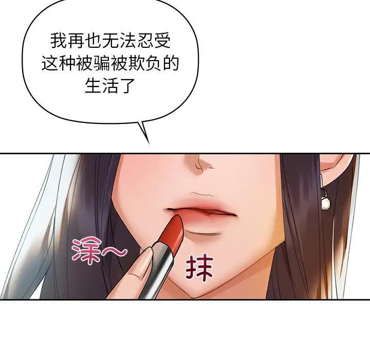 漫画《咖啡因》第4话第161张图