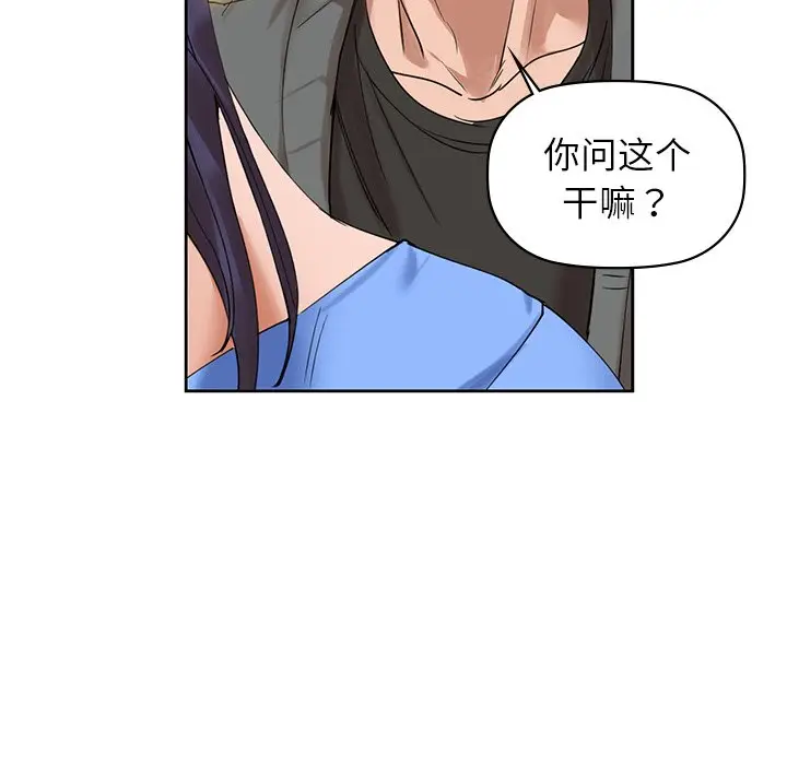 漫画《咖啡因》第4话第163张图
