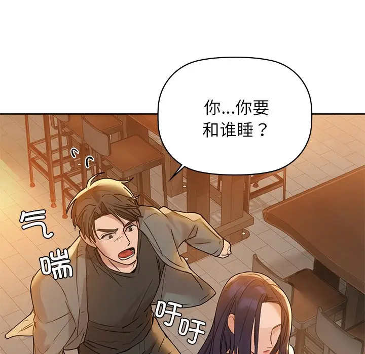 漫画《咖啡因》第4话第167张图