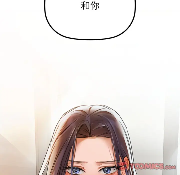 漫画《咖啡因》第4话第171张图