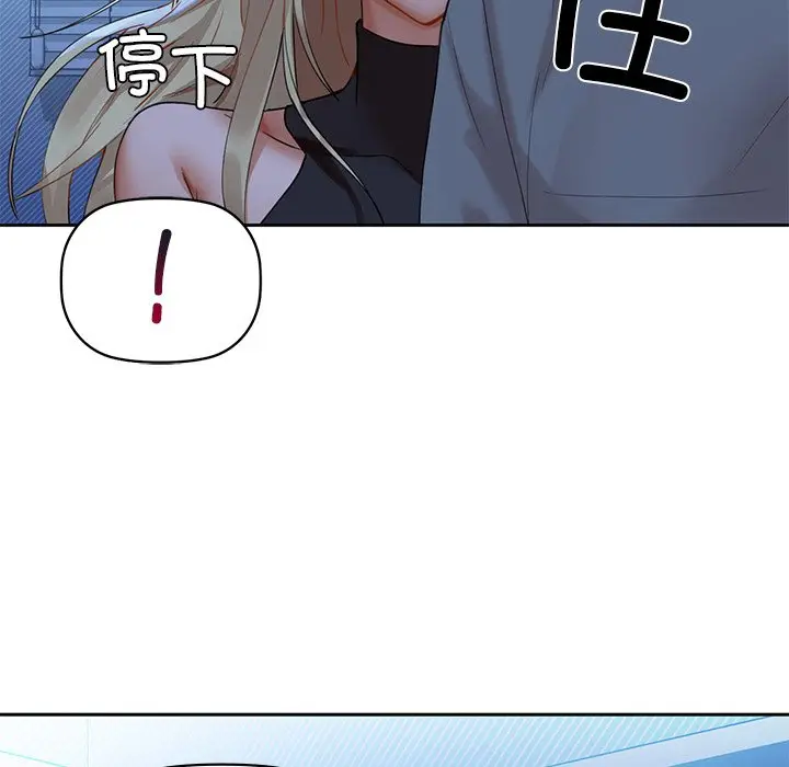 漫画《咖啡因》第4话第18张图