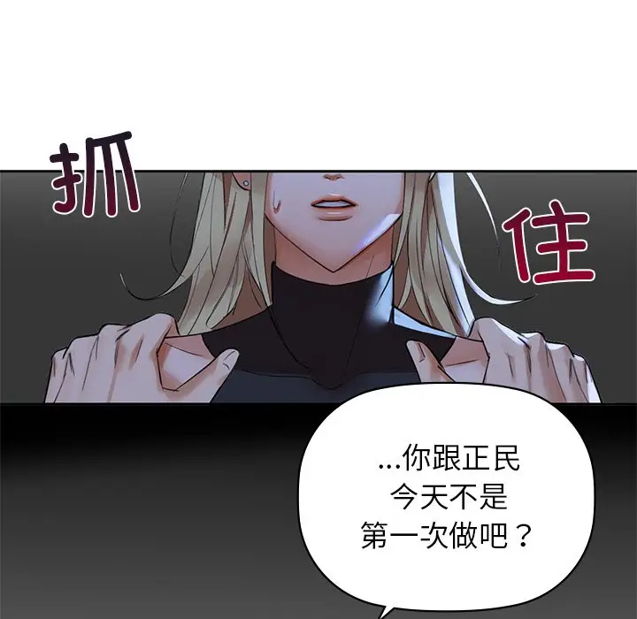 漫画《咖啡因》第4话第23张图