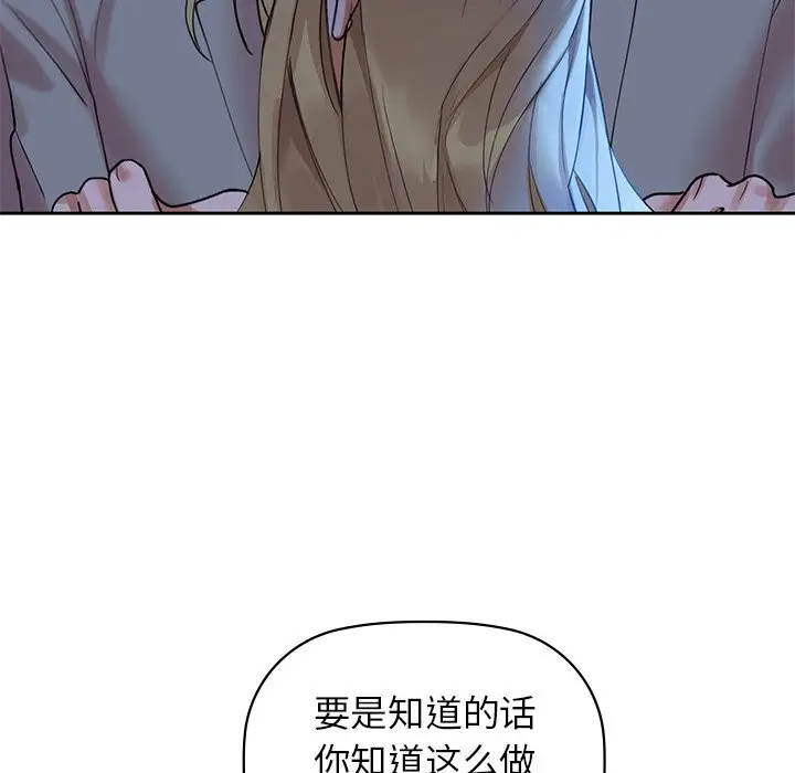 漫画《咖啡因》第4话第30张图
