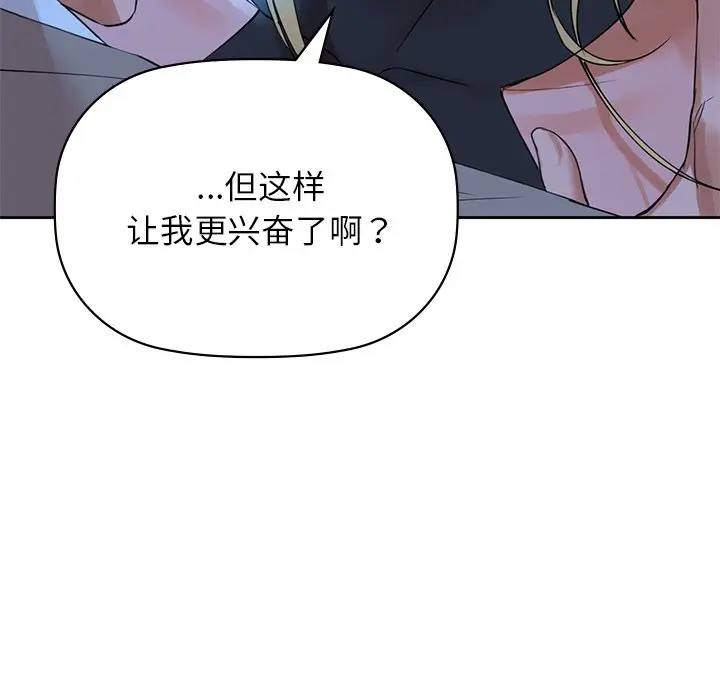 漫画《咖啡因》第4话第34张图