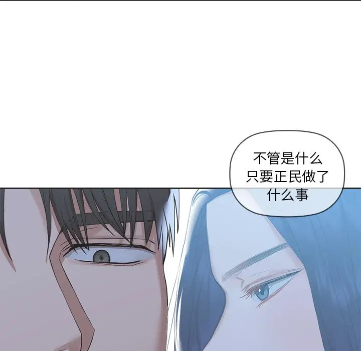 漫画《咖啡因》第4话第48张图