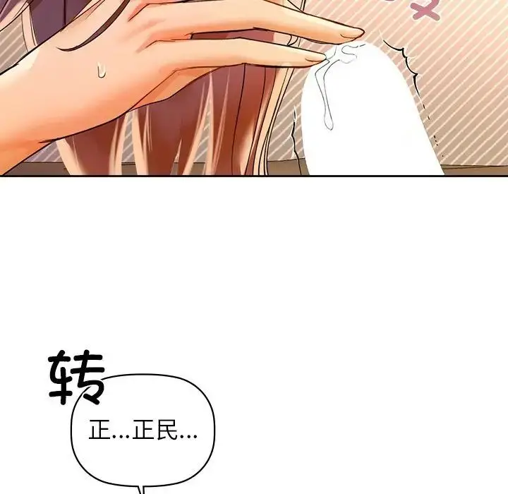 漫画《咖啡因》第5话第101张图