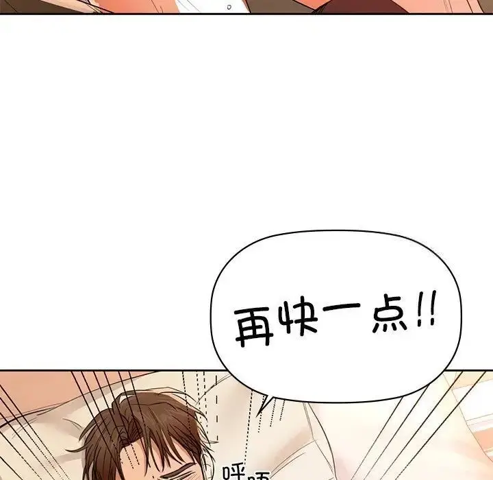 漫画《咖啡因》第5话第125张图
