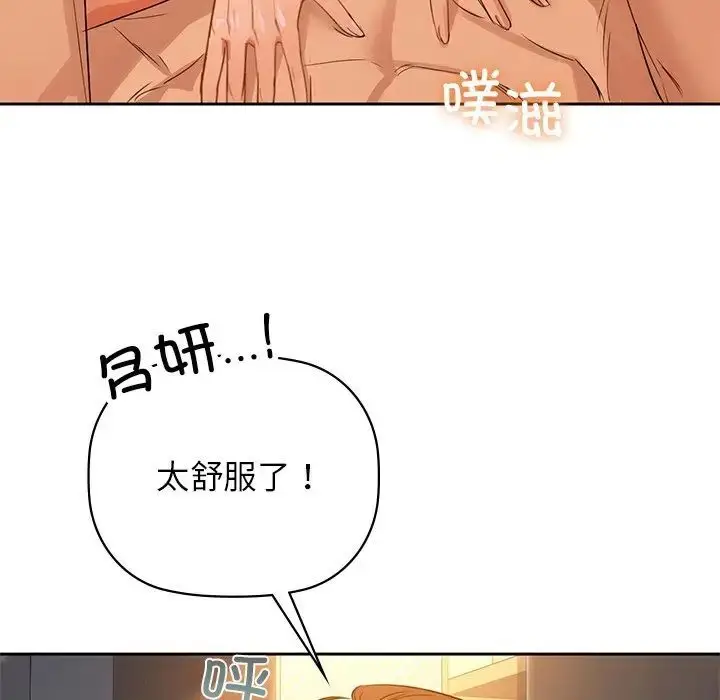 漫画《咖啡因》第5话第132张图