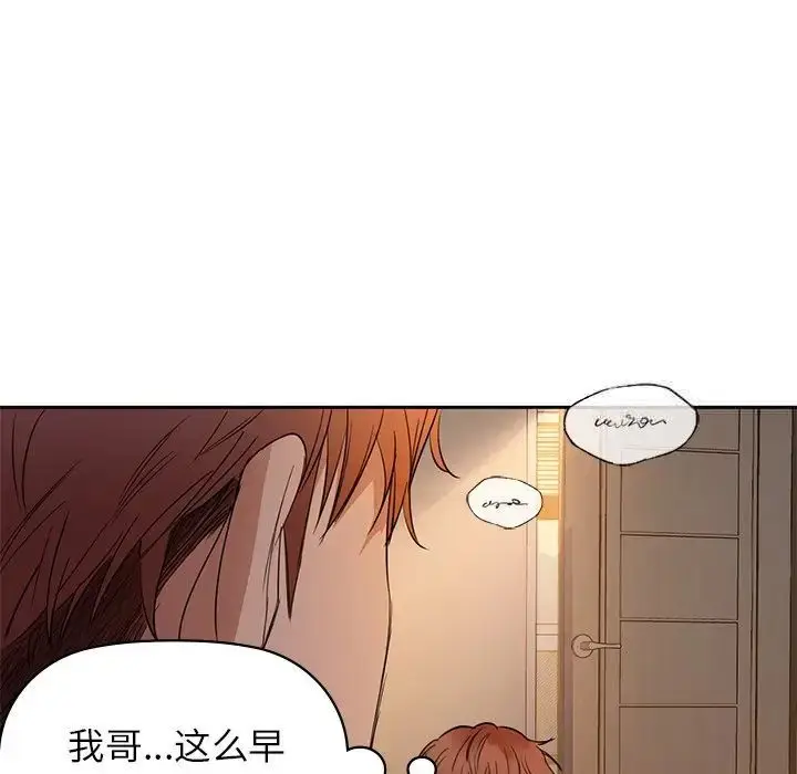 漫画《咖啡因》第5话第134张图