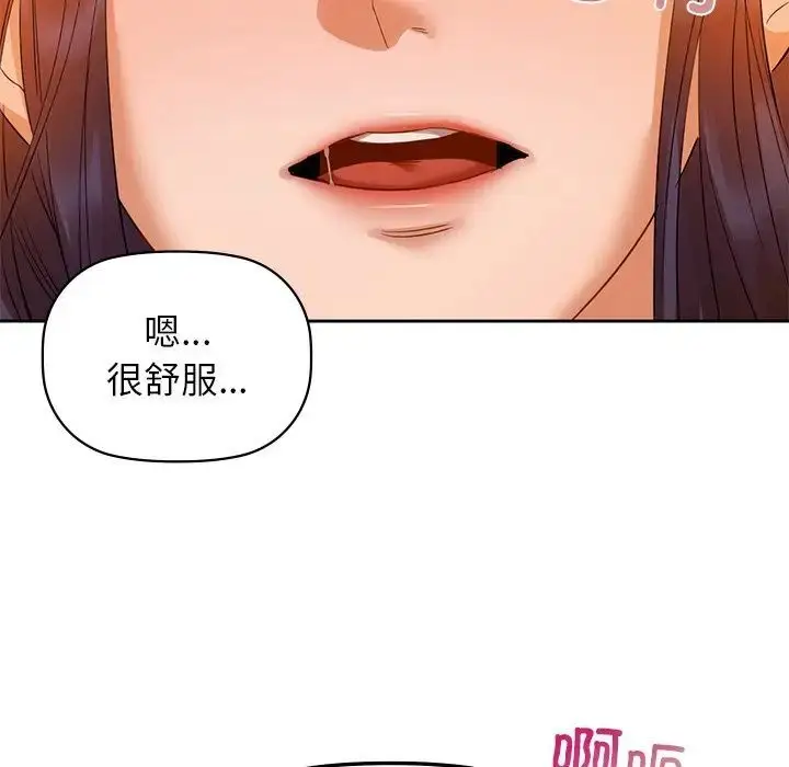 漫画《咖啡因》第5话第148张图