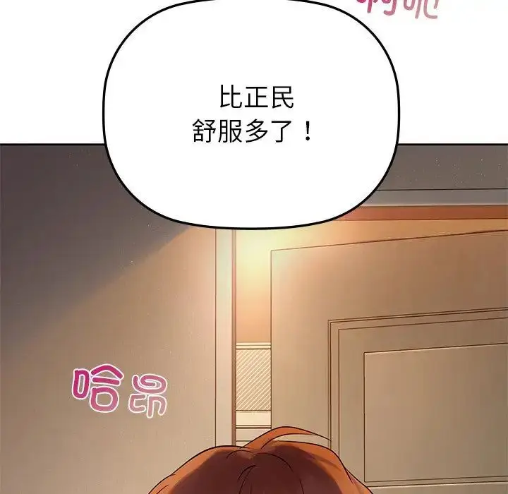 漫画《咖啡因》第5话第149张图