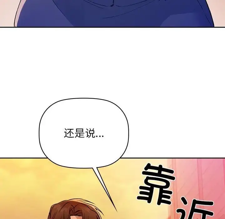 漫画《咖啡因》第5话第32张图