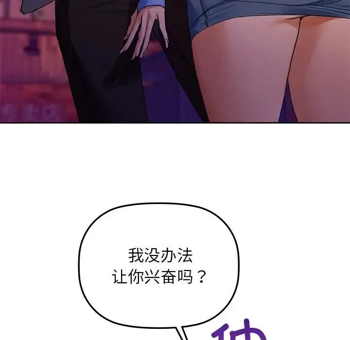 漫画《咖啡因》第5话第34张图
