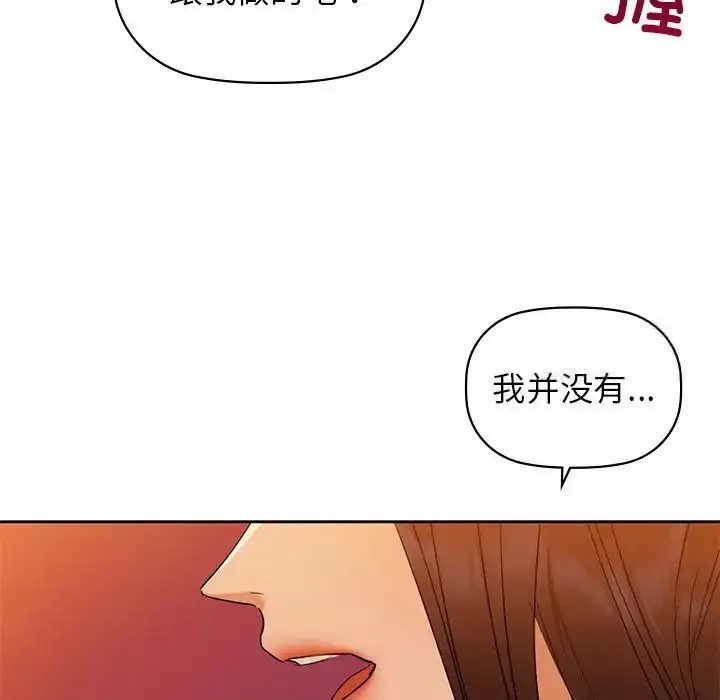 漫画《咖啡因》第5话第42张图