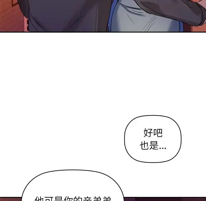 漫画《咖啡因》第5话第50张图