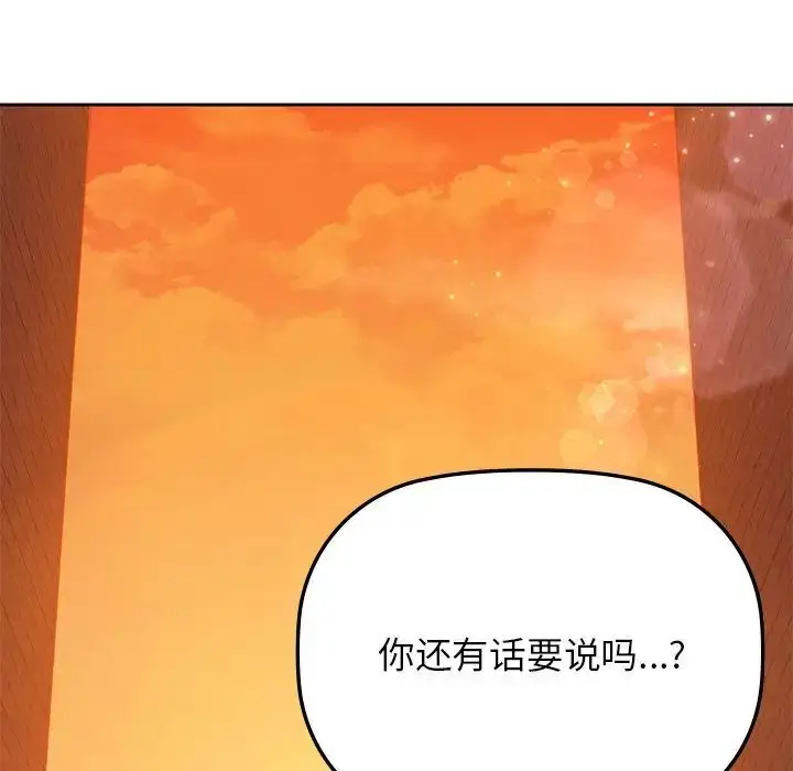 漫画《咖啡因》第5话第64张图