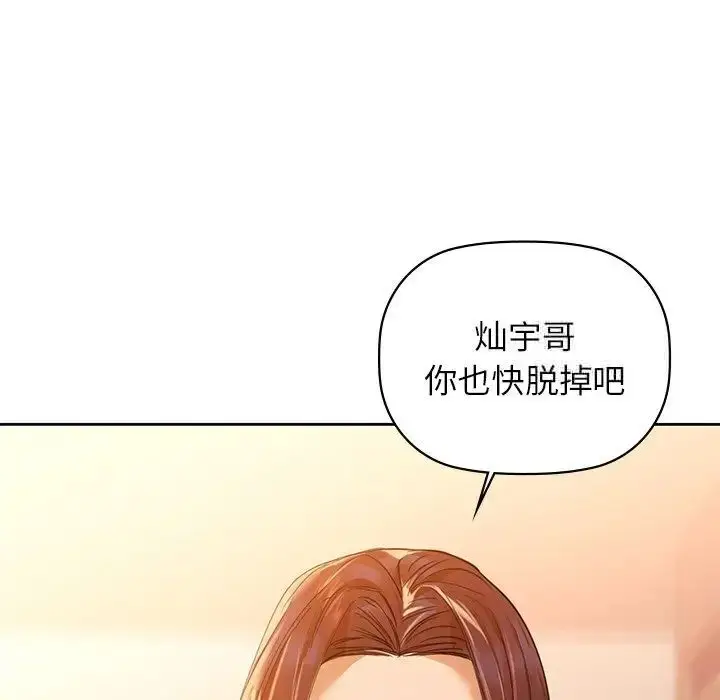 漫画《咖啡因》第5话第84张图