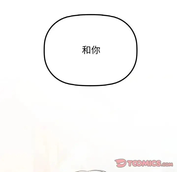 漫画《咖啡因》第5话第9张图