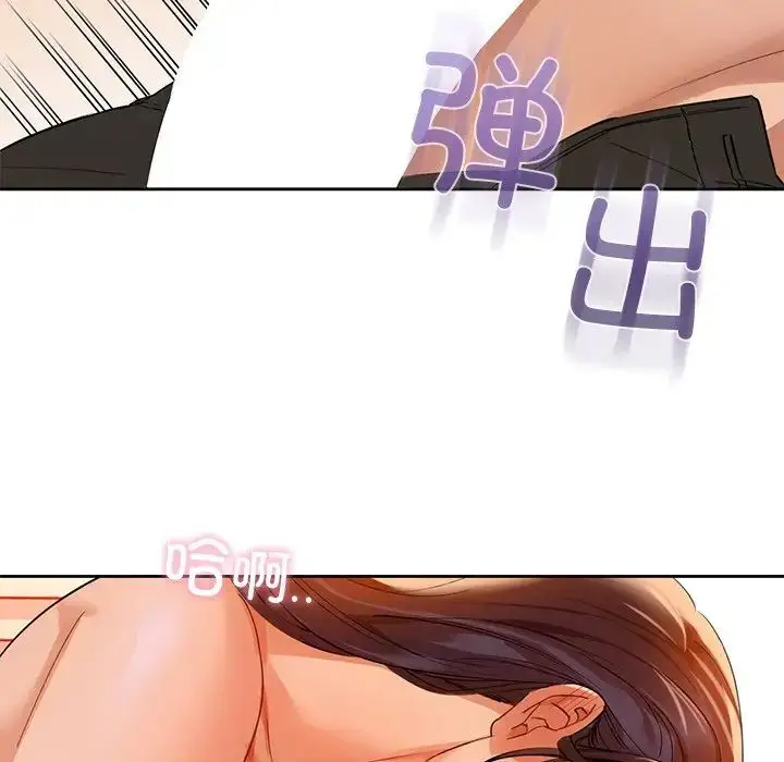 漫画《咖啡因》第5话第98张图
