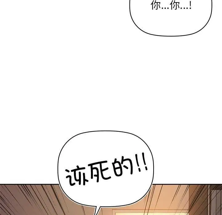 漫画《咖啡因》第6话第108张图