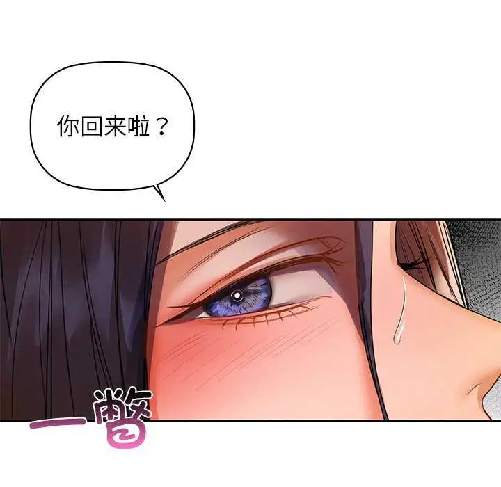 漫画《咖啡因》第6话第32张图