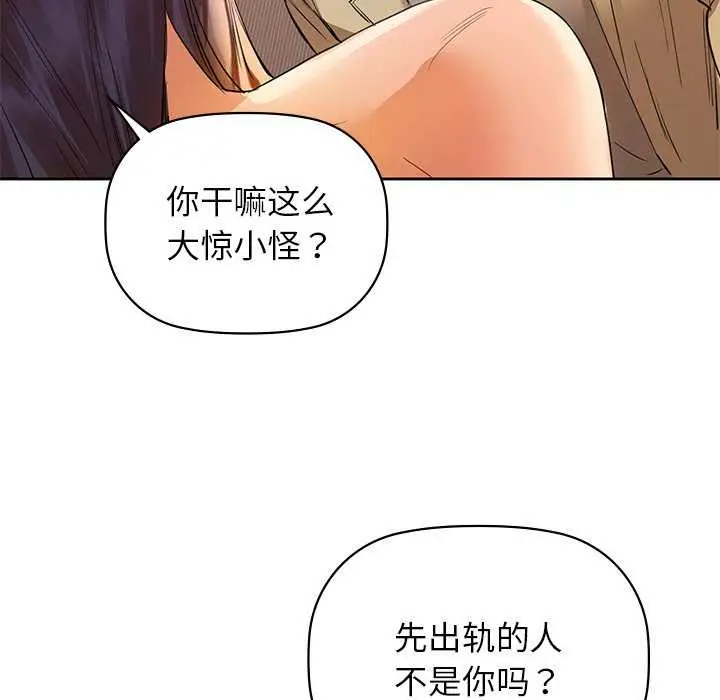 漫画《咖啡因》第6话第42张图