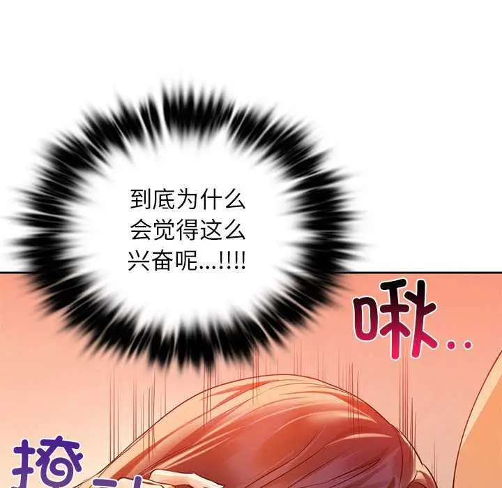 漫画《咖啡因》第6话第62张图