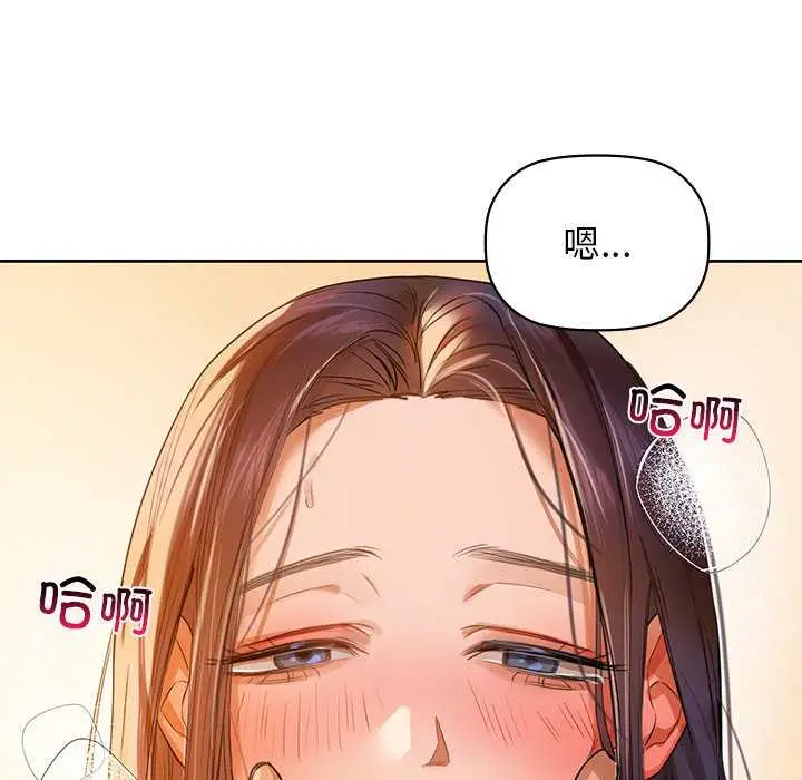 漫画《咖啡因》第6话第77张图