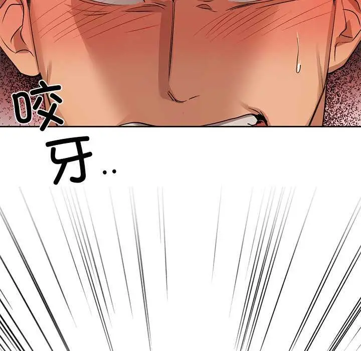 漫画《咖啡因》第6话第91张图