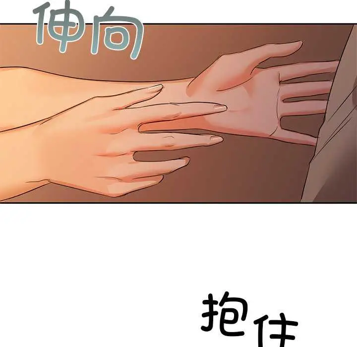 漫画《咖啡因》第6话第99张图