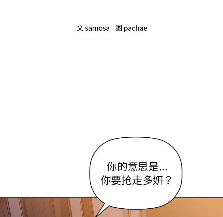 漫画《咖啡因》第8话第12张图