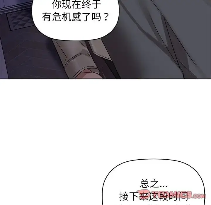 漫画《咖啡因》第8话第14张图