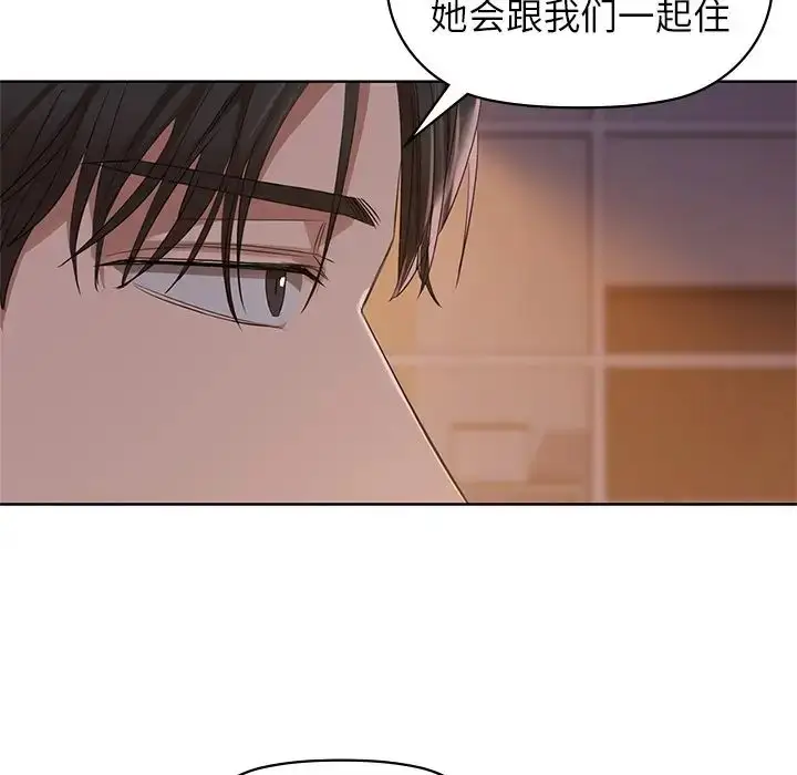 漫画《咖啡因》第8话第15张图