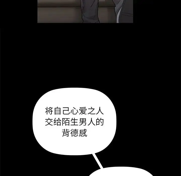 漫画《咖啡因》第8话第35张图
