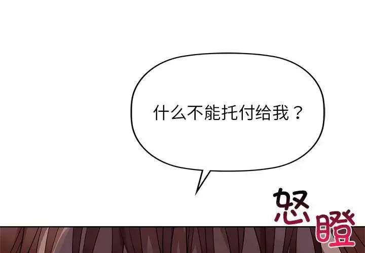 漫画《咖啡因》第8话第4张图