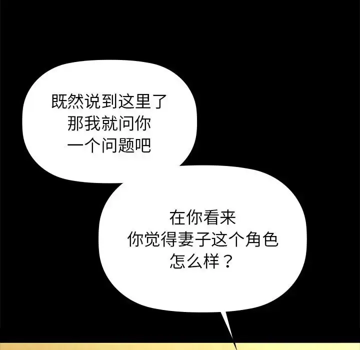 漫画《咖啡因》第8话第48张图