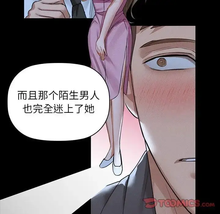 漫画《咖啡因》第8话第58张图