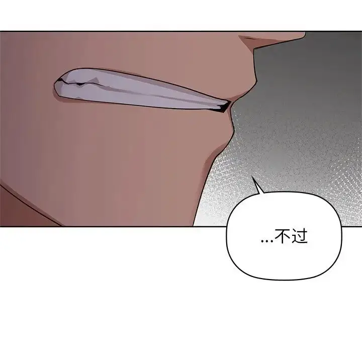 漫画《咖啡因》第8话第81张图