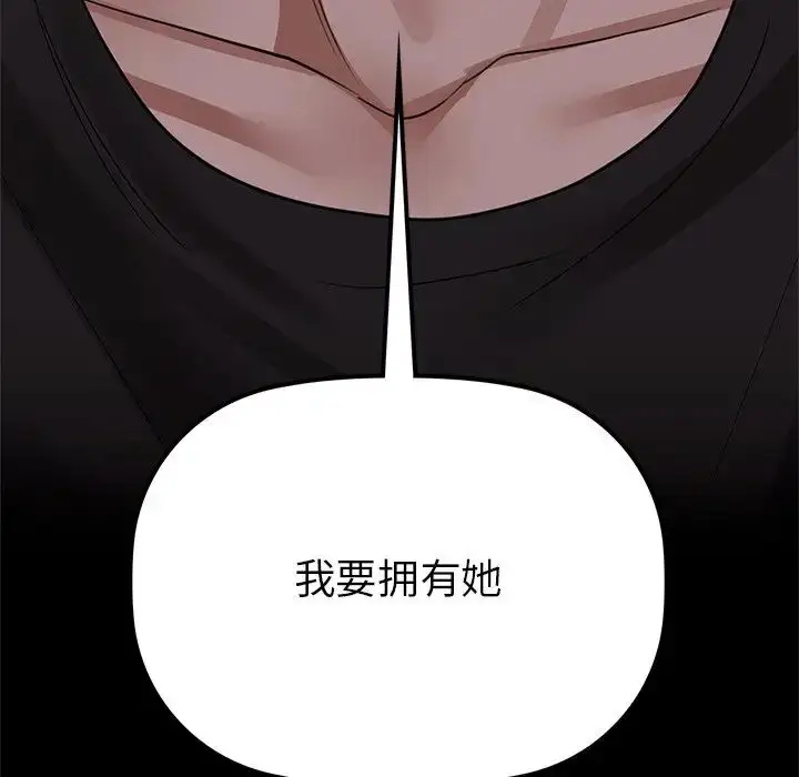 漫画《咖啡因》第8话第9张图
