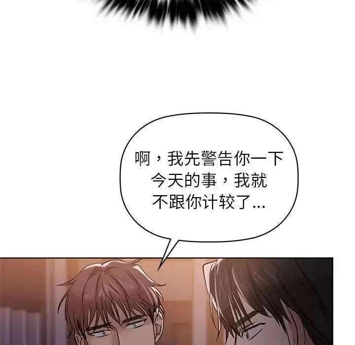 漫画《咖啡因》第8话第93张图