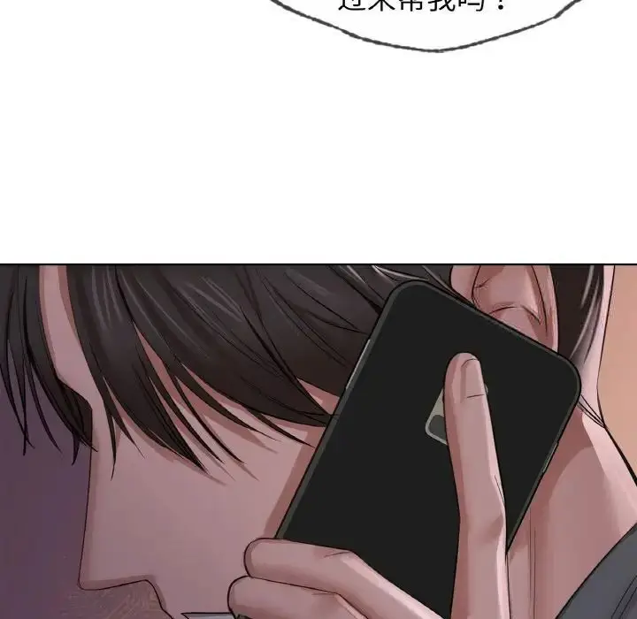 漫画《咖啡因》第9话第10张图
